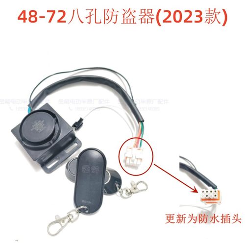 金箭电动车原厂好卫士防盗器