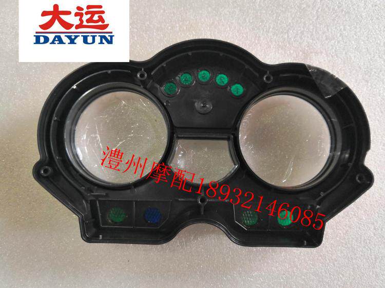 摩托车仪表上盖大运DY125-17/DY150-20中国太子/劲爽仪表外壳原厂|ruв категории мотоцикл/оборудование/аксессуары, декоративный РЕМОНТ МОТОЦИКЛОВ, мотоцикл корпуса - от Buy2taobao.com для оказания профессиональной услуги покупки агента Taobao