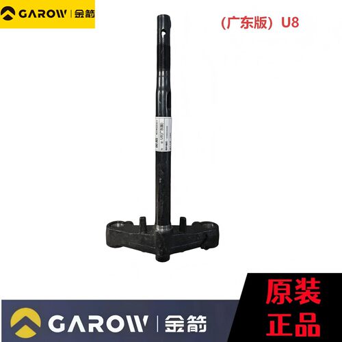 金箭U8至尊版方向柱立柱