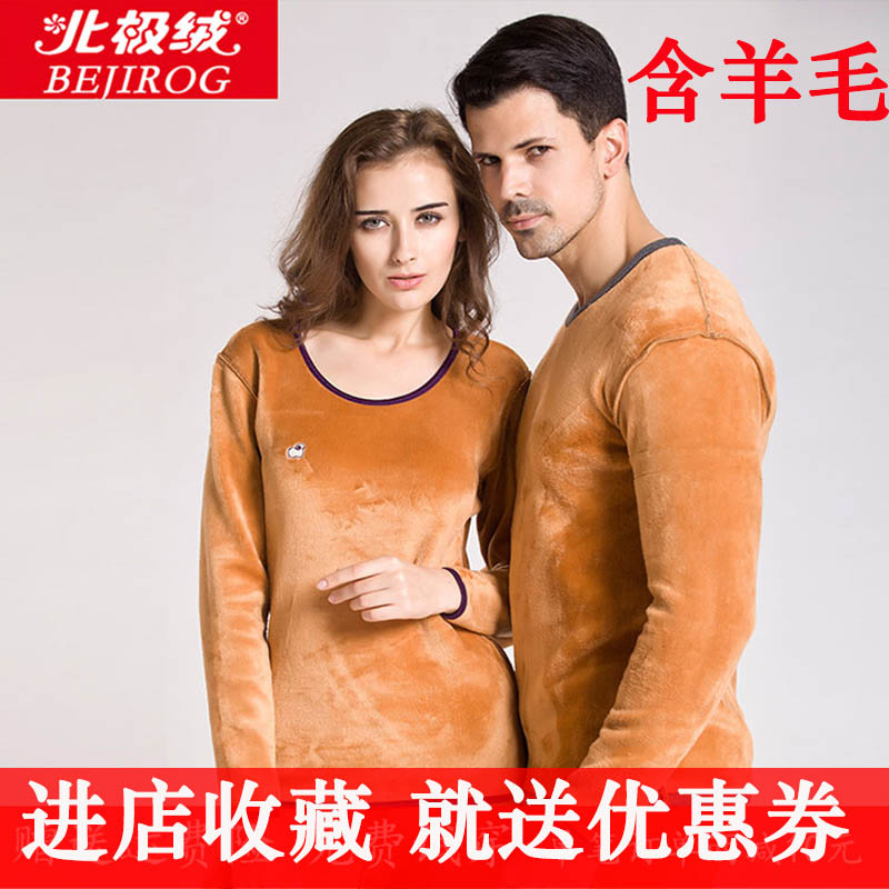 北极绒男女中老年加绒加厚情侣套装全棉纯色青年保暖内衣加肥大码