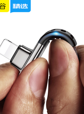 弯头手机充电线苹果数据线6s7plus冲电ios快充iPhone8p加长七2米x手游充电器xs游戏专用ipadair双快充ipad5xr