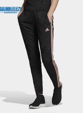 Adidas/阿迪达斯正品女子Tiro 19黑色glow粉色训练运动裤FJ9407