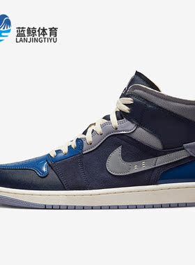 Nike/耐克正品Air Jordan 1 男子运动休闲透气高帮板鞋DR8868-400