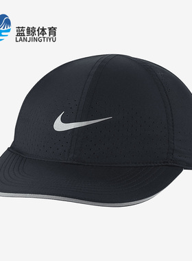 Nike/耐克正品夏季新款运动户外女子遮阳鸭舌帽 DC4090-342