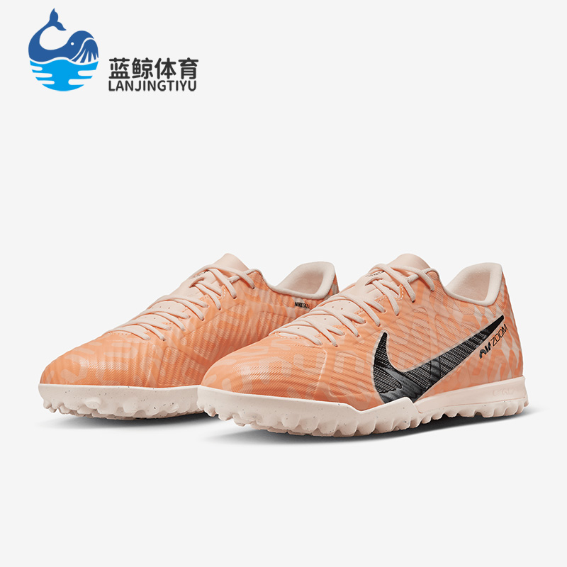 Nike/耐克正品Zoom Vapor 15 TF男子运动足球鞋DZ3477-800