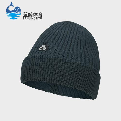 耐克正品男女通用针织帽
