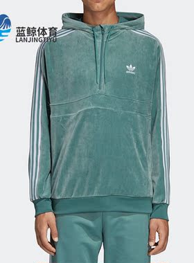 Adidas/阿迪达斯正品三叶草男子运动休闲简约连帽卫衣DV1624