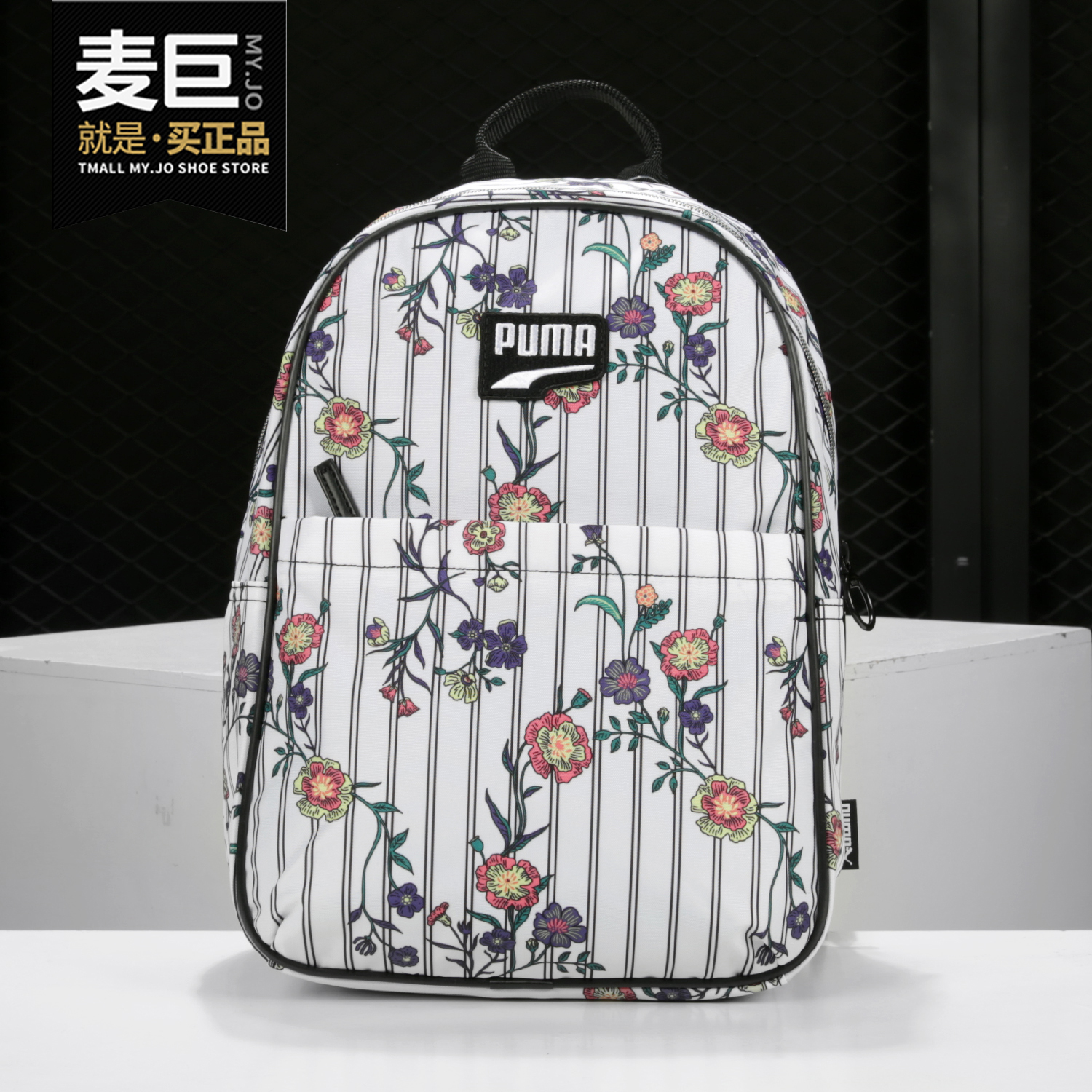 PUMA/彪马正品 夏季新款男女运动休闲时尚双肩背包 076989