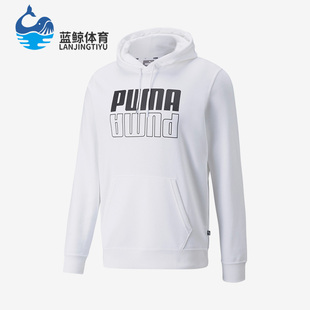 男子简约时尚 Puma 新款 彪马正品 针织连帽运动卫衣846557