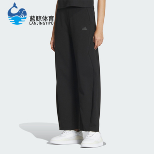 Adidas 春季 女士简约宽松休闲运动长裤 IZ1631 阿迪达斯正品