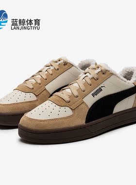 Puma/彪马正品Caven 2.0男女复古经典耐磨低帮休闲板鞋392334