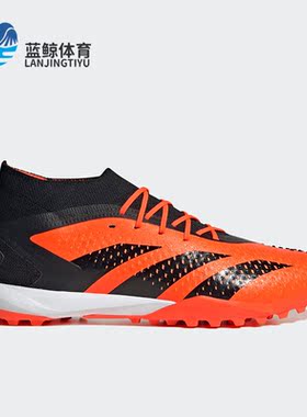 Adidas/阿迪达斯正品PREDATOR ACCURACY.1男女足球鞋GW4634