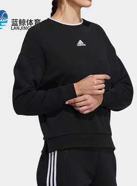 Adidas/阿迪达斯正品秋季新款女子圆领宽松卫衣H09766