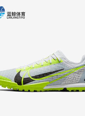 Nike/耐克正品新款刺客14 PROTF高端男子运动足球鞋CV1001-107