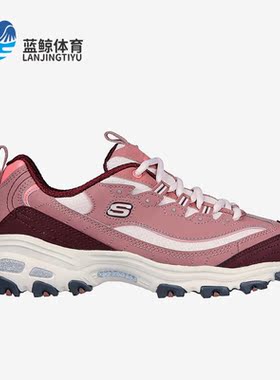 Skechers斯凯奇正品D'Lites新款女子时尚厚底低帮休闲运动鞋13143