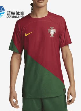 Nike/耐克正品/23葡萄牙主场新款男子球员版球衣DN0627-628