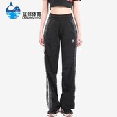 阿迪达斯正品 三叶草TRACK PANTS Adidas 女子休闲运动长裤 DU9880