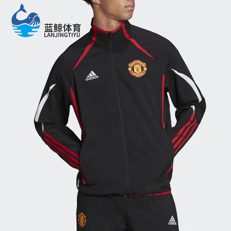 Adidas/阿迪达斯正品新款曼联运动比赛训练男子立领外套H64069
