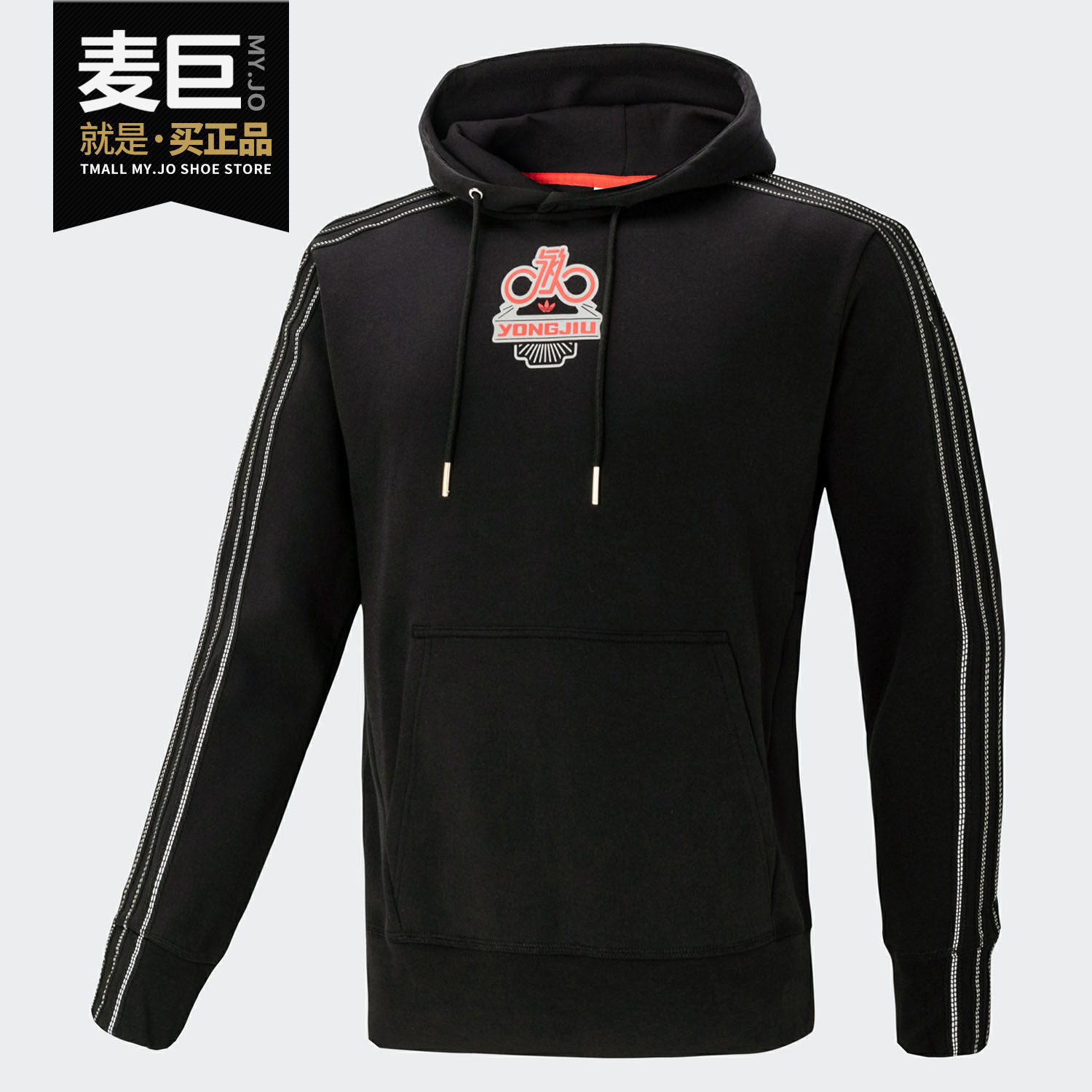 Adidas/阿迪达斯正品Originals x 永久牌自行车联名款卫衣ED0324