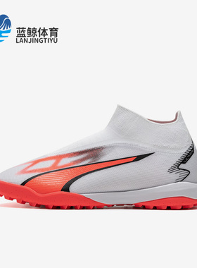 Puma/彪马正品新款男子运动比赛训练户外足球鞋107513-01