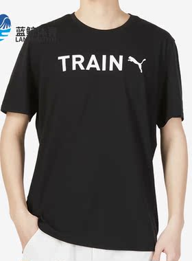 Puma/彪马正品夏新款休闲宽松透气男子运动T恤523722-01