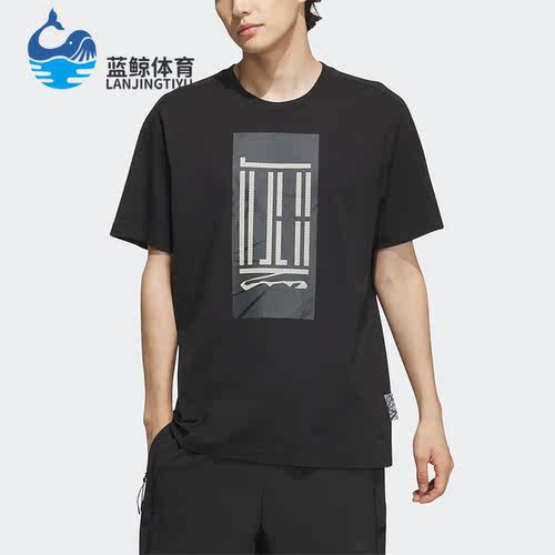 Adidas/阿迪达斯正品武极系列男子圆领运动休闲短袖T恤IA8147