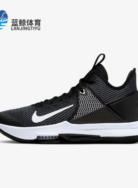Nike/耐克正品 EBRON WITNESS IV 詹姆斯男子篮球鞋CD0188-001