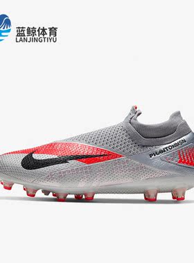 Nike/耐克正品PHANTOM AG-PRO男子暗煞训练足球鞋 CD4160-906