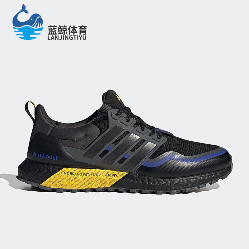adidas/阿迪达斯正品ultra boost all terrain 男女跑步鞋 gy6312