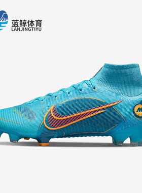 Nike/耐克正品春季新款男女运动耐磨训练足球鞋DJ2839-484