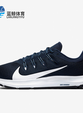 Nike/耐克正品Quest 2 男女运动训练轻便跑步鞋 CI3787-400