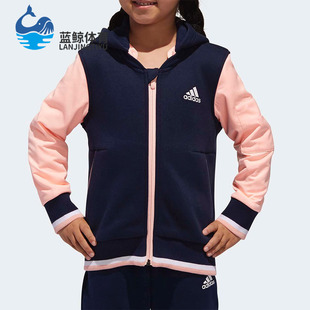 Adidas 女小童小学生针织加绒外套DT2420 儿童装 阿迪达斯正品