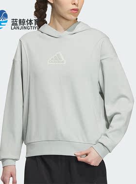 Adidas/阿迪达斯正品冬季新款女子运动休闲连帽卫衣IP7077