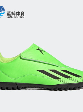 Adidas/阿迪达斯正品 X.4 儿童魔术贴碎钉人草运动足球鞋GY9684