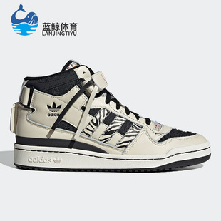 三叶草FORUM男女高帮运动休闲鞋 GX3957 阿迪达斯正品 Adidas