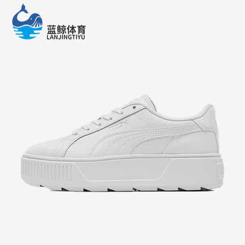 Puma/彪马正品夏季新款Karmen女子厚底运动板鞋384615-01