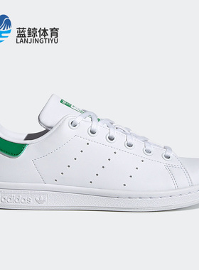 Adidas/阿迪达斯正品三叶草STAN SMITH J男女大童休闲板鞋FX7519
