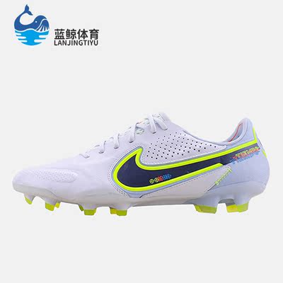 Nike/耐克正品Tiempo Legend 9 Elite 男女足球鞋CZ8482-054