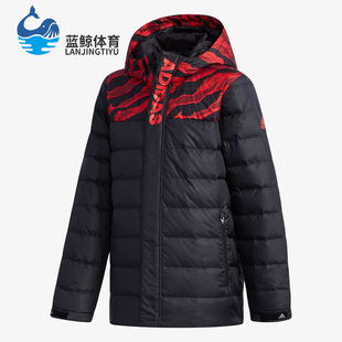 Adidas/阿迪达斯正品冬季男童女童保暖运动羽绒服外套DM7150