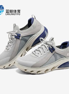 Skechers/斯凯奇正品GLIDE-STEP FLEX AIR男子休闲鞋232537-GYBL