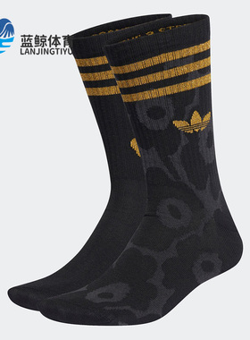 Adidas/阿迪达斯正品三叶草男女休闲舒适运动袜两双装H06790