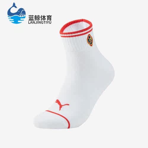 Puma/彪马正品中筒袜一双装