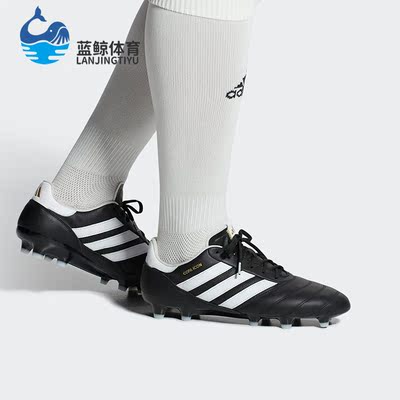 Adidas/阿迪达斯正品COPA ICON FG长钉男子运动足球鞋HQ1033