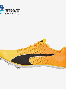 Puma/彪马正品Evospeed Tokyo Brush 4男女跑步钉鞋376998-01