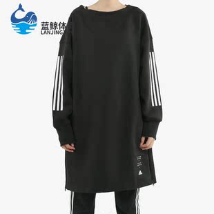 Adidas/阿迪达斯正品W ID TUNIC女子休闲运动卫衣套头衫 ED1413