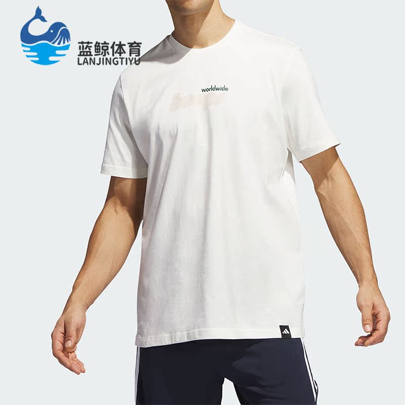 Adidas/阿迪达斯正品新款男子运动圆领透气休闲短袖IM4616