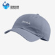 耐克正品 遮阳鸭舌帽男女休闲运动时尚 棒球帽 Nike CQ9512 493