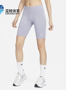 Nike/耐克正品Sportswear女子款骑行紧身运动休闲短裤CZ8527-519