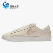 耐克正品 BLAZER LOW女子果冻开拓者复古板鞋 Nike AV9371 100