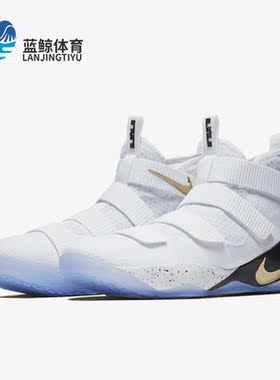 Nike/耐克正品LeBron Soldier 11男子运动跑步鞋897644-101